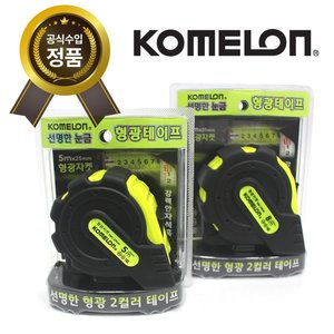 코메론 형광자켓 자동줄자 KMC-25RJN/5m/8m/자석훅