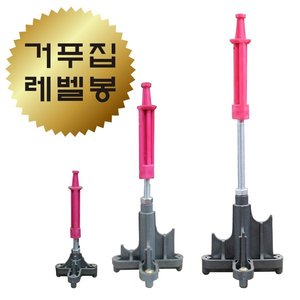 동진레벨 거푸집 RC 레벨봉 보급형 150~250mm/1EA