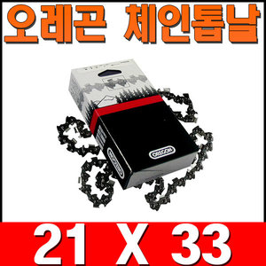 오레곤 체인톱날/21x33T/엔진톱날/톱날/체인/전기톱날