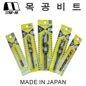 스타엠 목공비트 3~21mm 목공기리 목공용 비트날