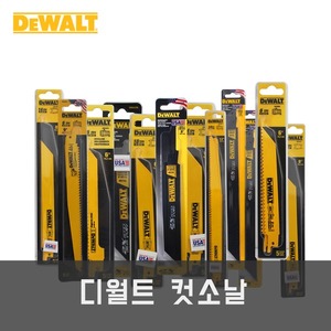 디월트 목재용 컷소날 DW4849/12인치/5PCS/미국정품