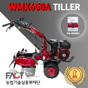 세이마 관리기 WMX650A 9마력/로타리날/골타기날 포함