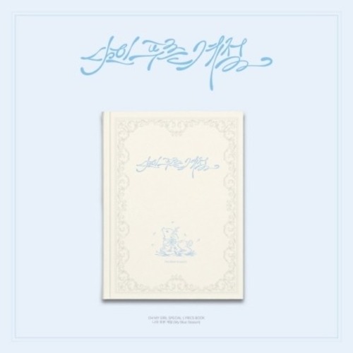 【一部予約販売】 SPECIAL - GIRL MY OH Pre-Order] LYRICS Koreapopstore - BOOK ビーズ、ガラス