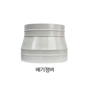 와이젠 산업용 에어컨 3구 배기챔버