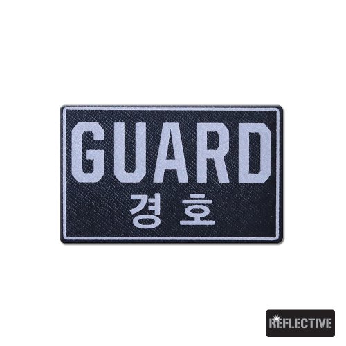 GUARD_경호_가드_(80x50)_반사패치_/No.0594