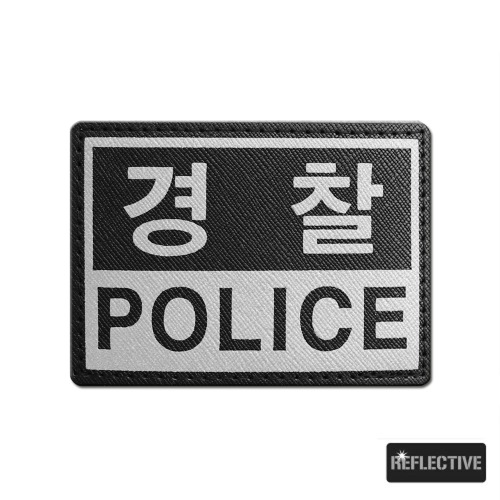 경찰_POLICE_반사패치_/No.0865