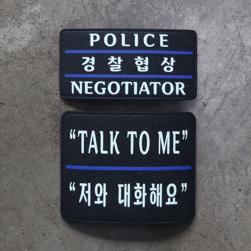 POLICE 경찰협상