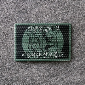 지상정찰저격_제8여단정보중대