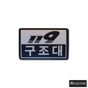 119구조대_미니_119Rescue_Reflective Mini Patch_반사패치_/No.0510