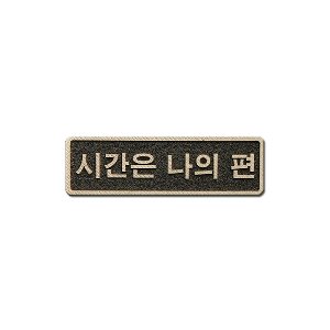 커스텀 네임패치 가죽(인조/TAN)_(7.5 x 2.3cm)