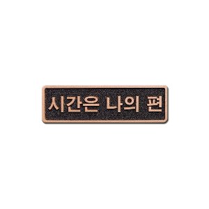 커스텀 네임패치 가죽(인조/라이트 브라운)_(7.5 x 2.3cm)