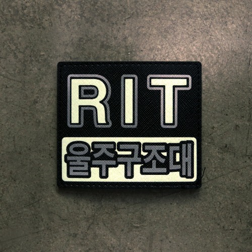 RIT 울주구조대