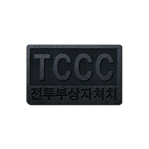 TCCC_전투부상자처지_BLACK_각인패치_/No.1252