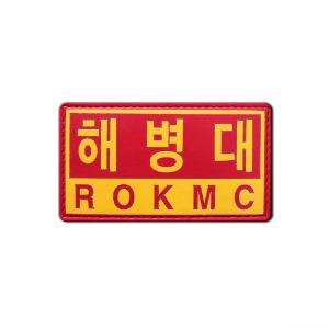 해병대_ROKMC_열전사패치_/No.1391