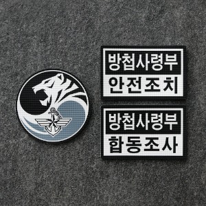 방첩사령부 블랙&amp;화이트