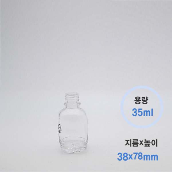 35ml 유리병