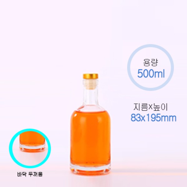 500ml 투명주류병 (바닥) (24개/1box)+검정티코르크