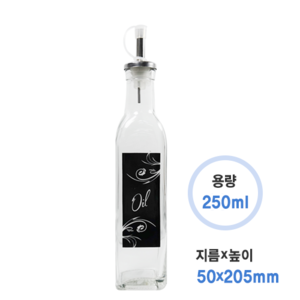 250ml 투명 오일병+푸어러 캡 셋트