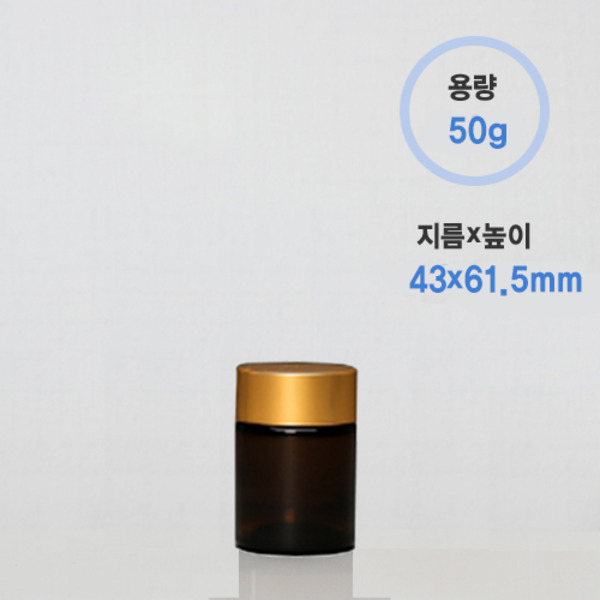 [엑기스병] - 50g +캡(무광골드,검정중 선택) 160/박스