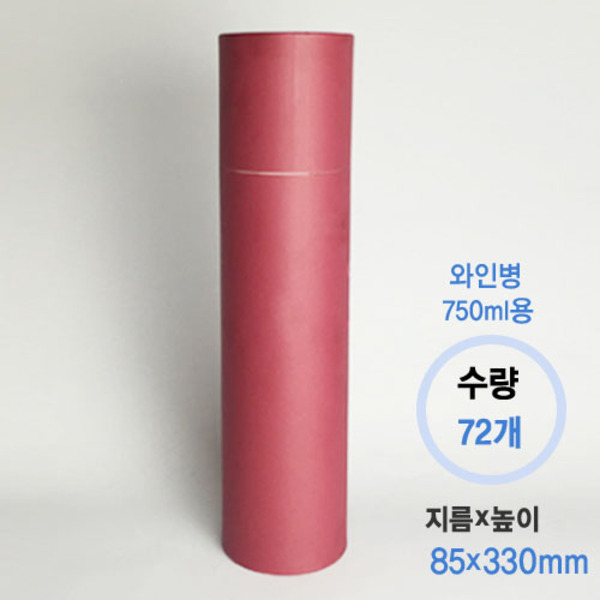 750ml 와인지통_와인색(72개)