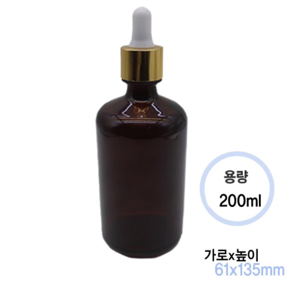 200ml 갈색코팅 스포이드병70개+캡(추가비용발생)