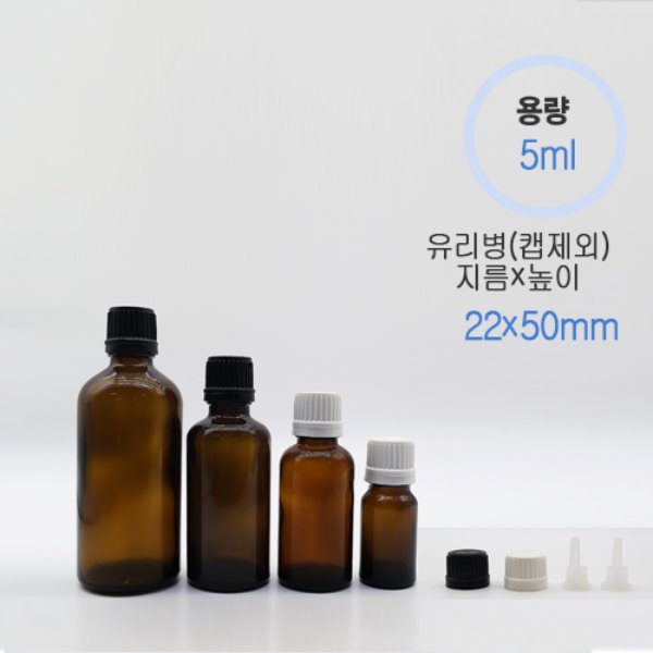 갈색 드롭퍼병 5ml (255개/1box)