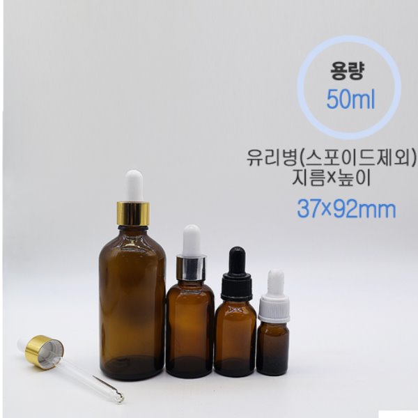 갈색 스포이드 50ml (80개/1box)