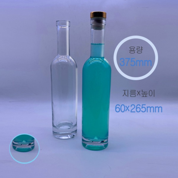 375ml 투명 코르크(바닥 두꺼움) + 검정T코르크 (35개/1box)