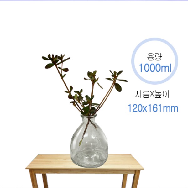 1000ml 유리병