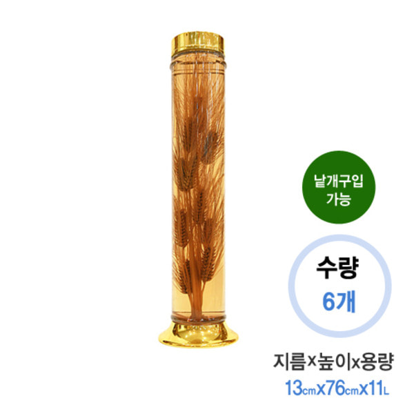 수동44호(11L)*한박스(6개)