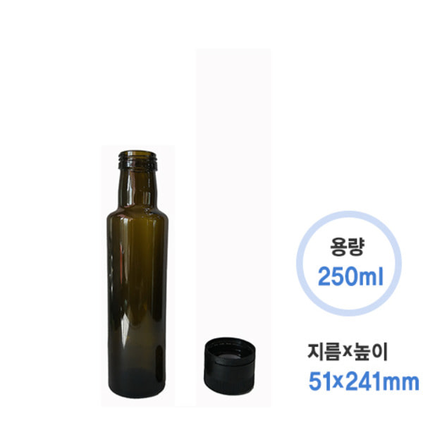 250ml 엔틱갈색 올리브 기름병(35개/box) + 브릿지캡