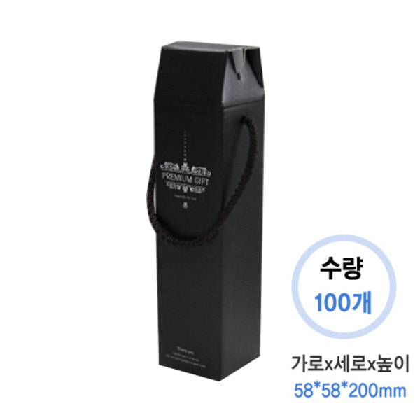 칼라상자5호 블랙(100/box)