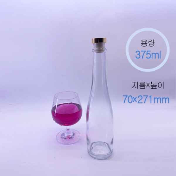 코르크용 375ml 투명 샴페인 + 검정T코르크