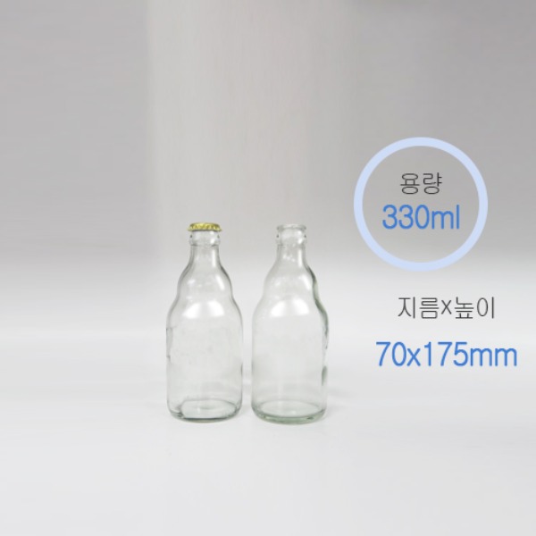 투명맥주병 330ml(SMG)