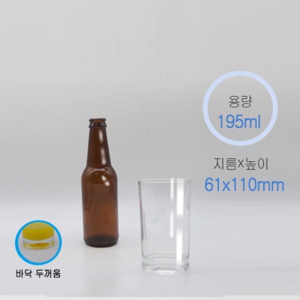 195ml 맥주잔