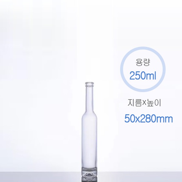 250ml 아이스와인 (바닥 두꺼움)