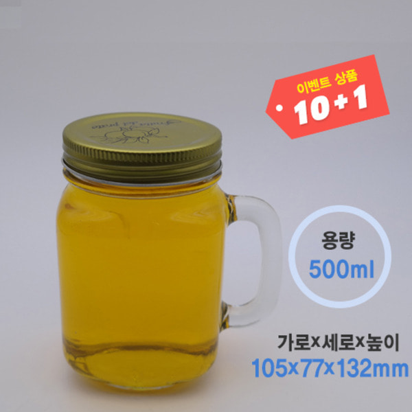 500ml 손잡이 커피유리컵+ 마개 12개/box (10box구매시 1box 증정)