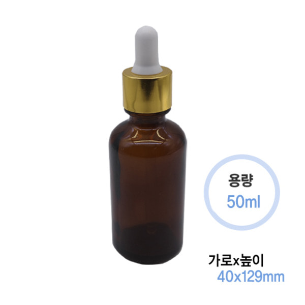 50ml 갈색코팅 스포이드병+캡(스포이드,금박캡) 180개/box