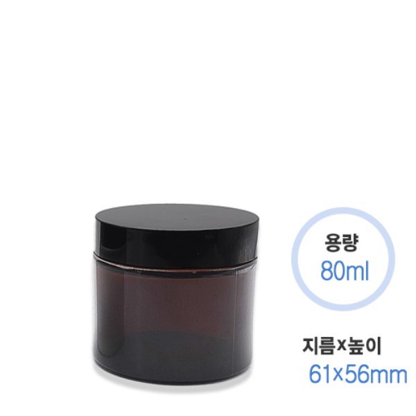 갈색코팅 크림유리병 80ml +검정캡 (80개/box)