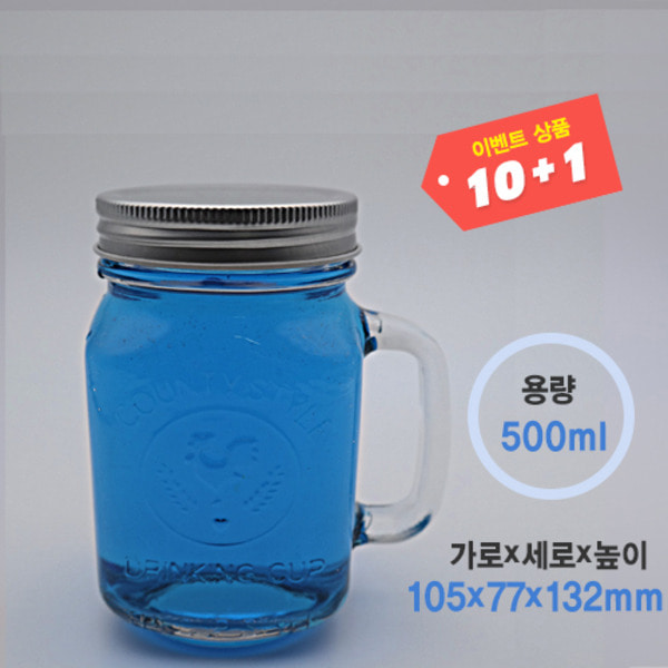 500ml 손잡이 유리컵(닭그림) 12/box +러그70용 캡  10box구매시 1box 증정