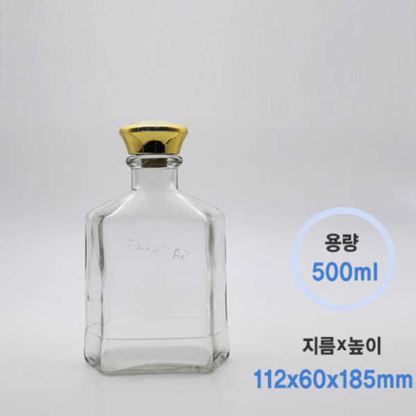 500ml 양주병