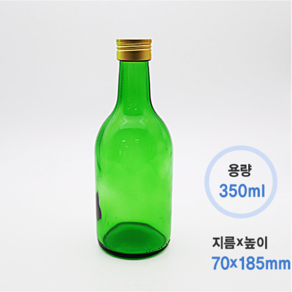 350ml 녹색 주류병+마개별도주문(추가금발생)