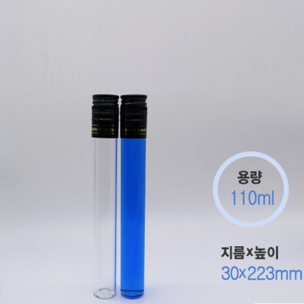 110ml 투명관유리병 (120개/box) + 알루미늄캡