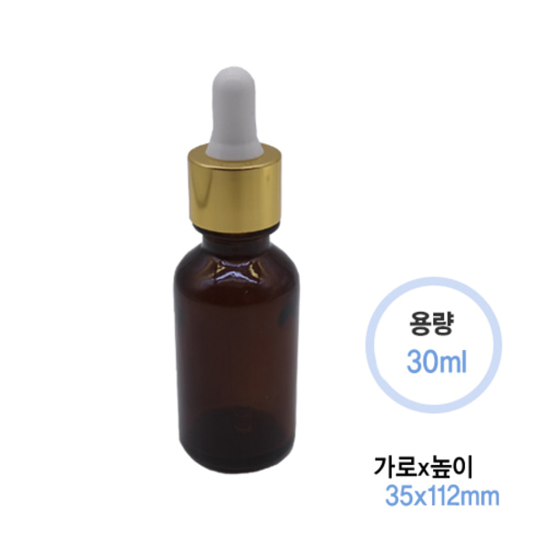 30ml 갈색코팅 스포이드병+캡선택(스포이드,일반캡)_216개