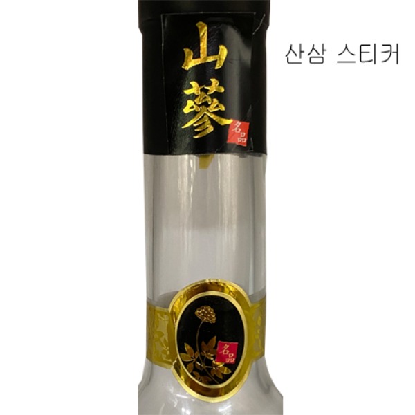 산삼스티커