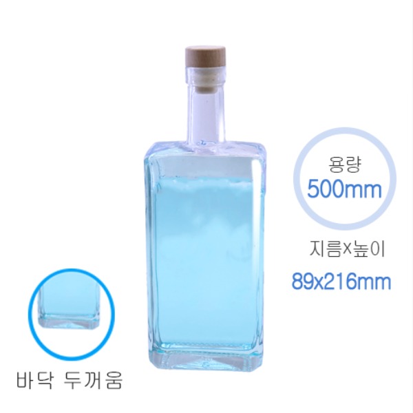 500ml 투명 사각주류병(바닥 두꺼움)