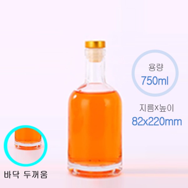 750ml 투명주류병(바닥 두꺼움)+검정티코르크 1box20개