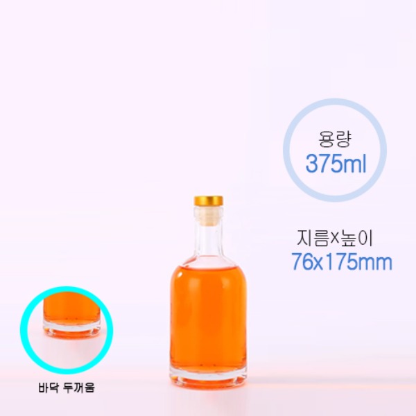 375ml 투명주류병(바닥두꺼움) (24개/1box)+검정티코르크