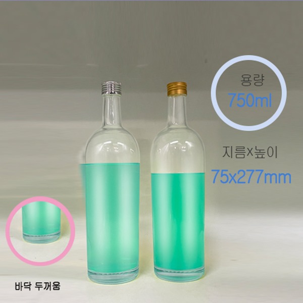 750ml 투명 어깨큰 스크류주류병(1box24개)+마개별도주문(추가금발생)