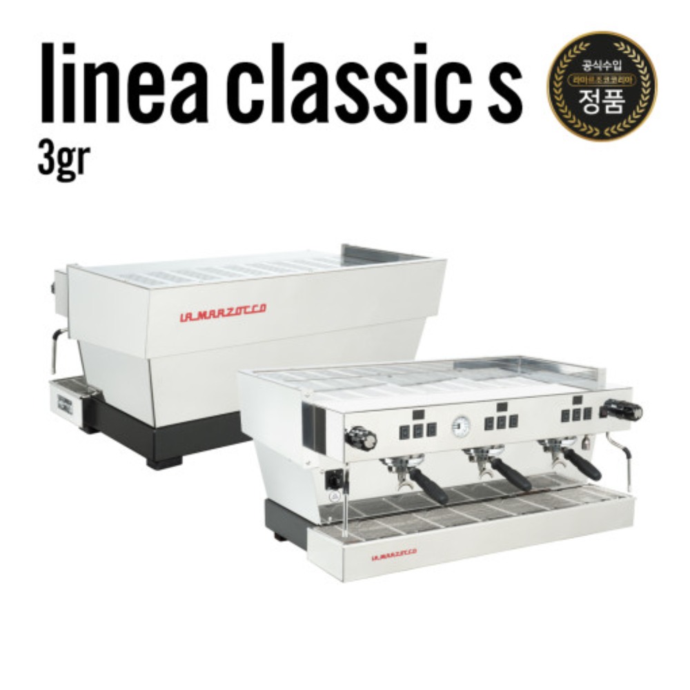 [LAMARZOCCO]라마르조꼬 Linea Classic-S 3gr